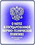 Legislation of scientific work - Exhibition of literature Выставка