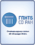 Отчетная научная сессия ГПНТБ СО РАН 2018 Сессия