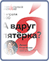 Тотальный диктант Тотальный диктант