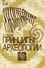 http://www.prometeus.nsc.ru/exhibits/20-04-04/16.gif