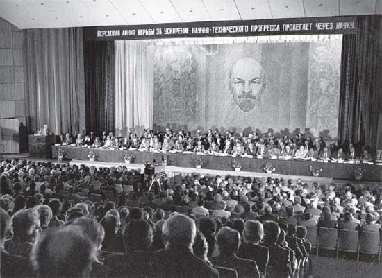 Всесоюзная конференция