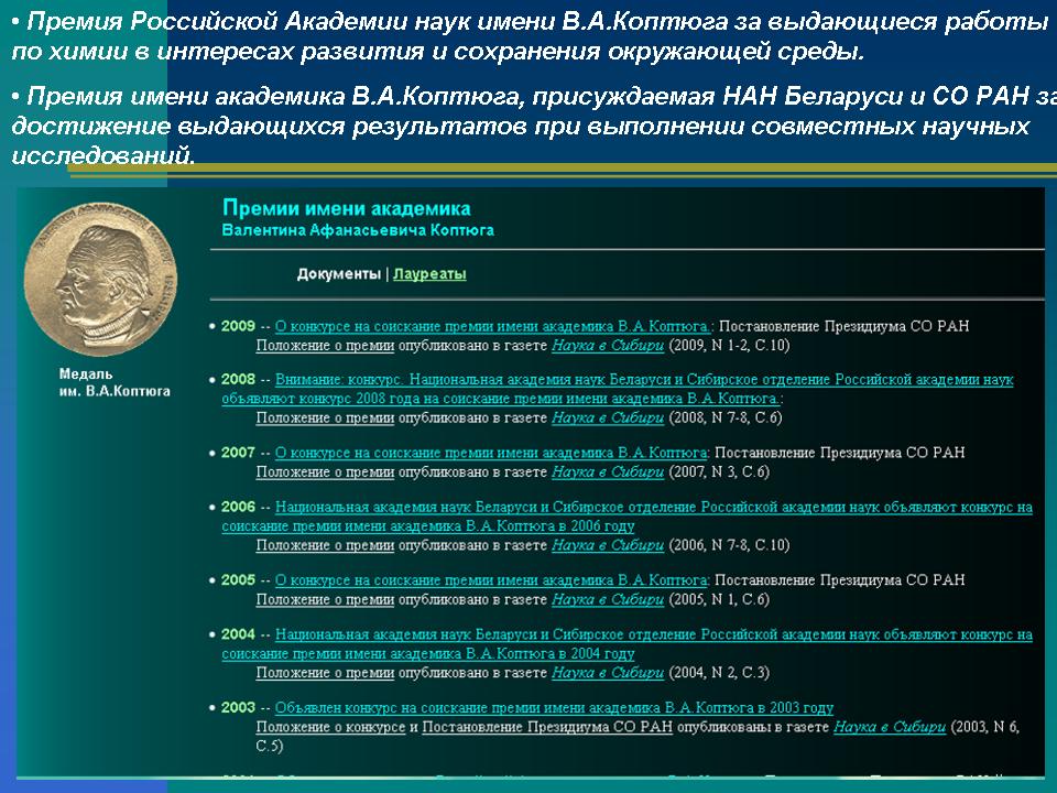 Конкурс на соискание медалей ран Конкурс на соискание медалей ран