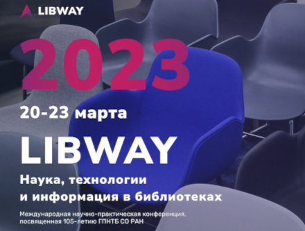 Libway-2023