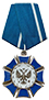 Орден Почета за заслуги в научной деятельности