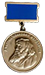 Медаль Д. И. Менделеев ТГУ