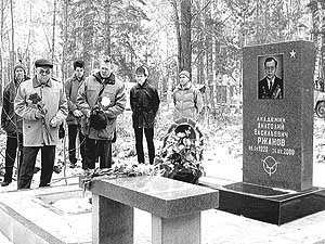 Мемориал А.В.Ржанова