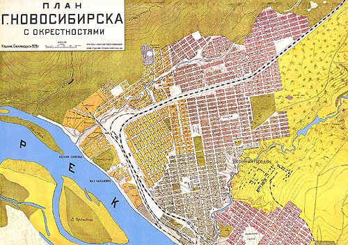 План Новосибирска (фрагмент)