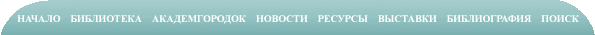Навигация