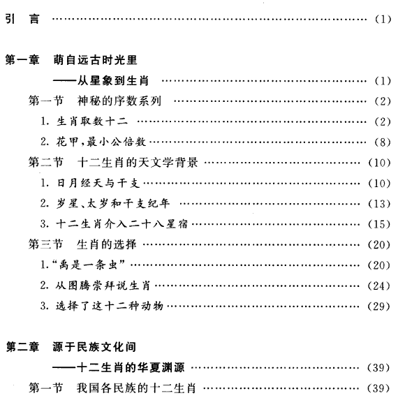 Оглавление_1