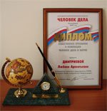 Диплом конкурса и приз Диплом конкурса и приз