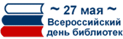 Роль библиотеки в современном обществе. Роль библиотек в современном обществе