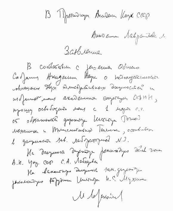Заявление