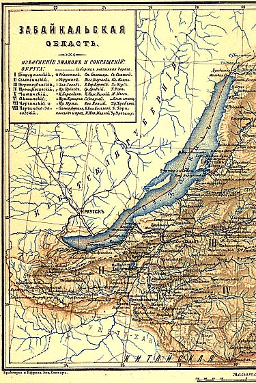 Забайкальская область в 1894 г. (карта) - 1,6Mb Карта