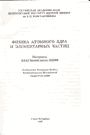Обложка книги