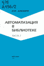 Обложка