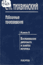 Обложка