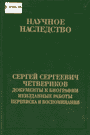 Обложка