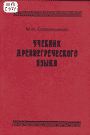 Обложка