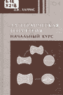 Обложка
