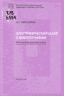 Обложка