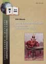 Шилов В.В. Игры, в которые играли автоматы. Исторические очерки.