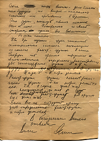 Письмо Яненко Рашевскому