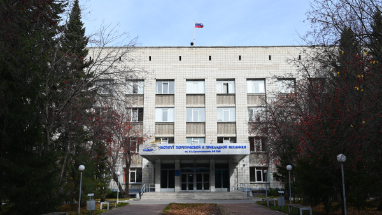 ИТПМ СО РАН