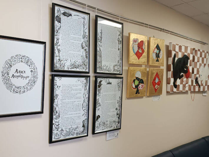 Выставка: Алиса в Академгородке