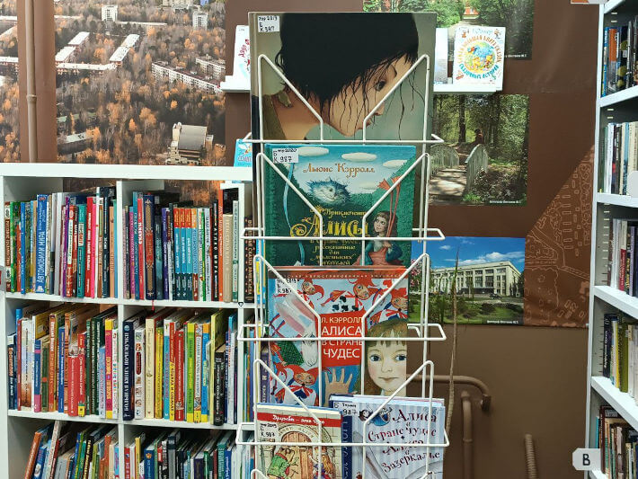 Выставка: Алиса в Академгородке