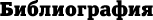 ТБО