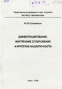 Обложка