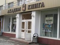 Академкнига