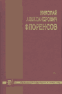 Обложка Обложка