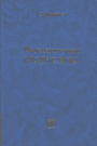 Обложка