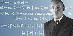 Научные школы ННЦ