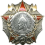 Орден Александра Невского