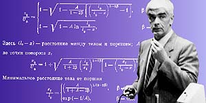 Научные школы ННЦ