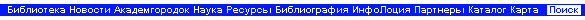 Навигация