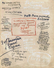 Развалинами Берлина удовлетворен. Беляев. Москва