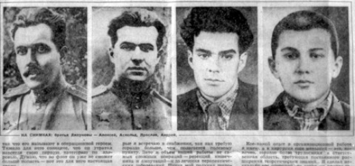 Вырезка из газеты