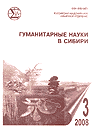 ГНС, 2008, N3